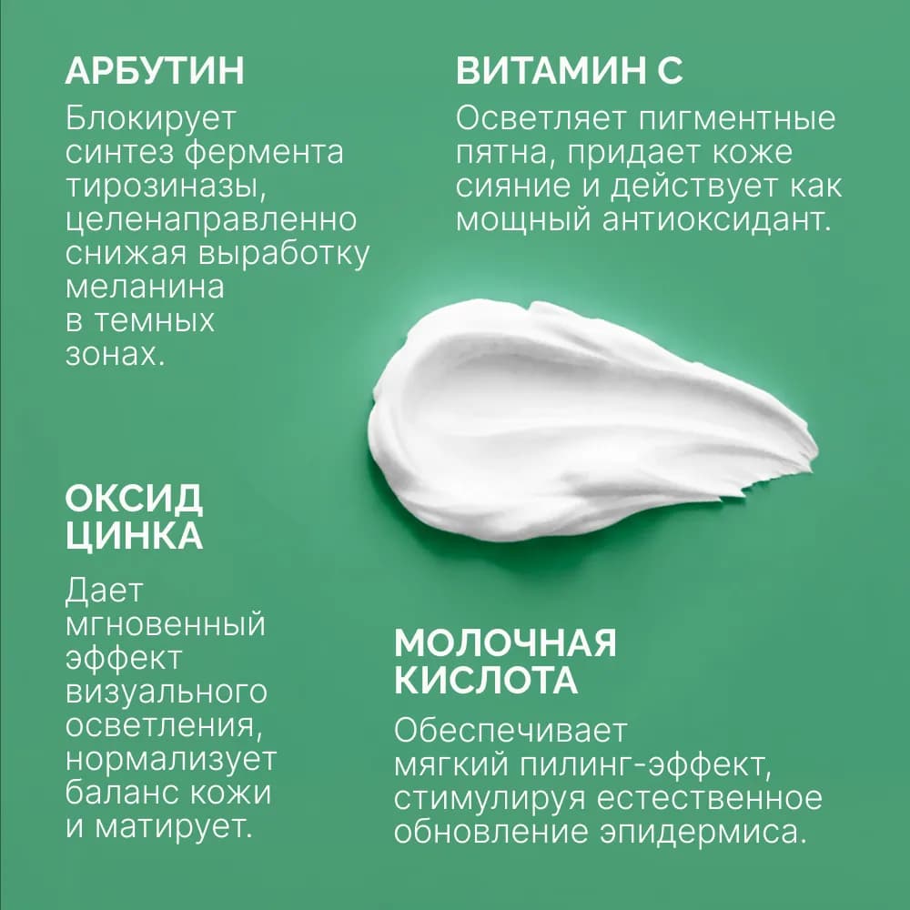 Осветляющая маска для интимной гигиены, для тела