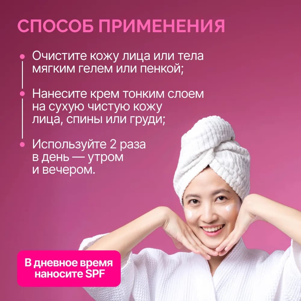 Крем для лица от акне