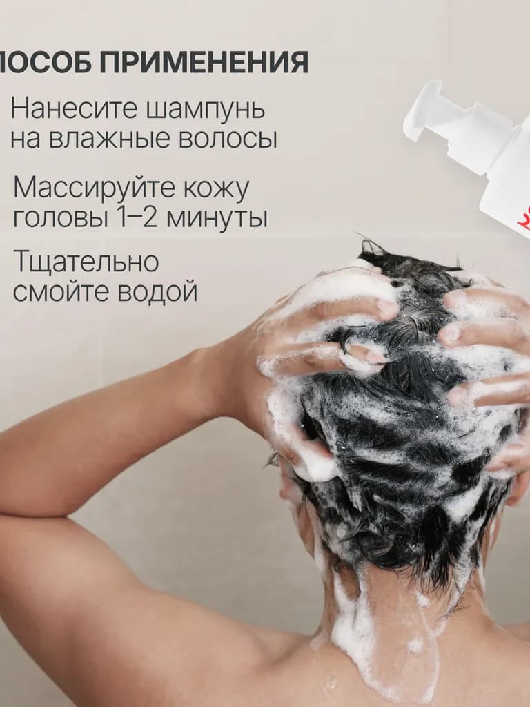 KERM против выпадения волос шампунь