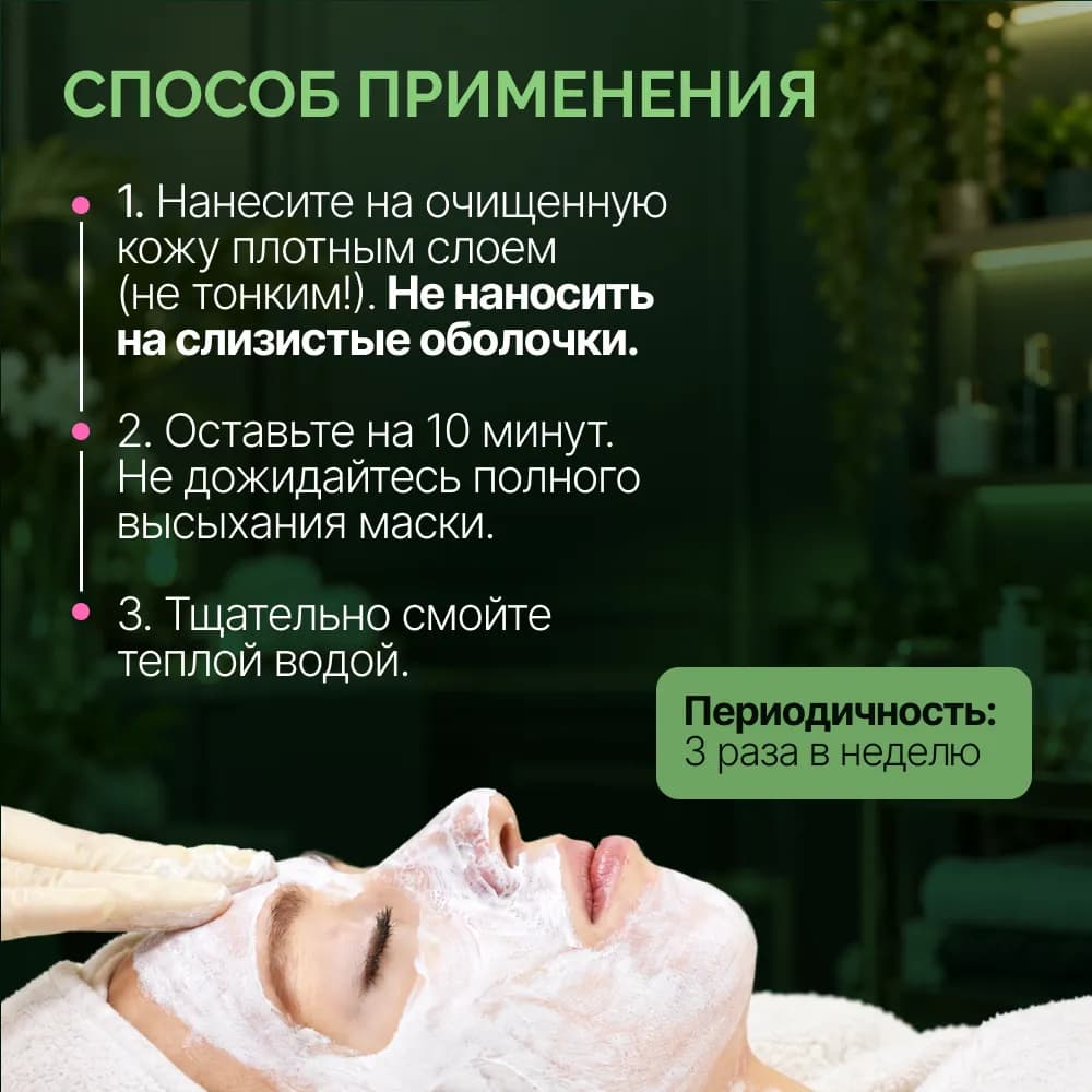 Осветляющая маска для интимной гигиены, для тела